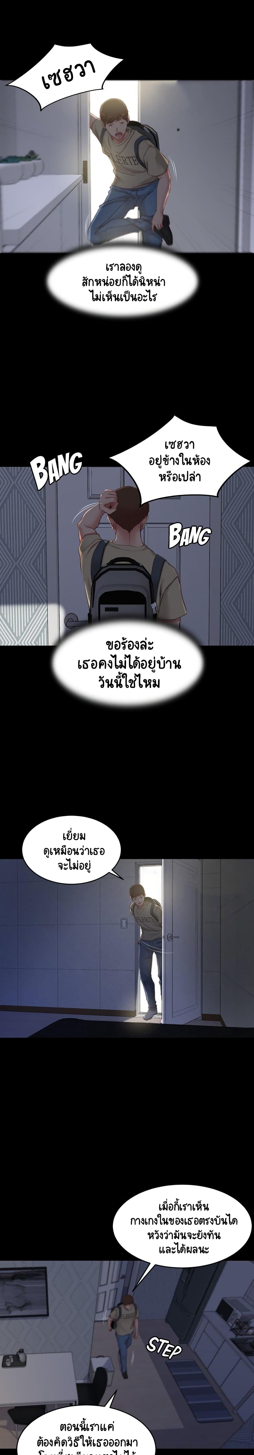 Panty Note 52 ภาพที่ 8