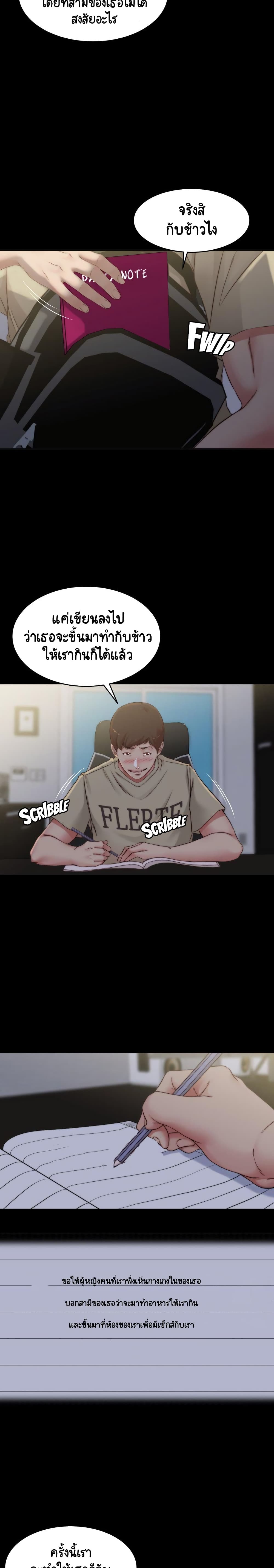 Panty Note 52 ภาพที่ 9