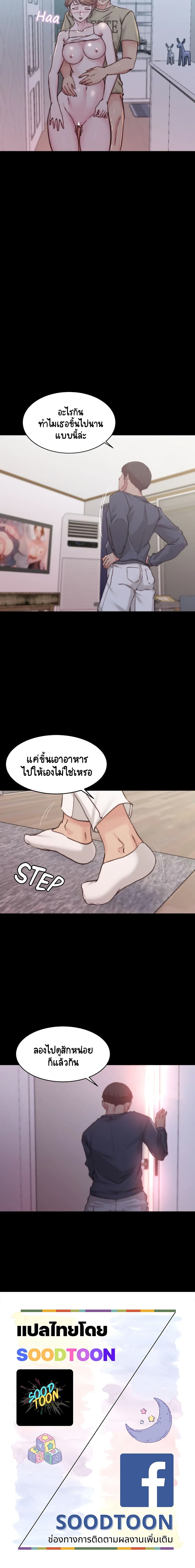 Panty Note 53 ภาพที่ 15