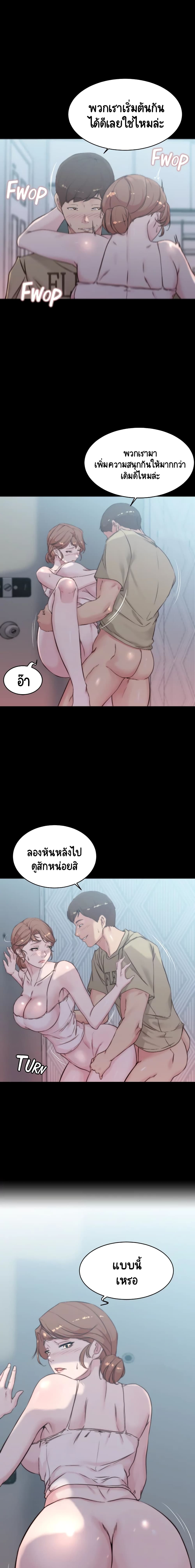 Panty Note 53 ภาพที่ 7