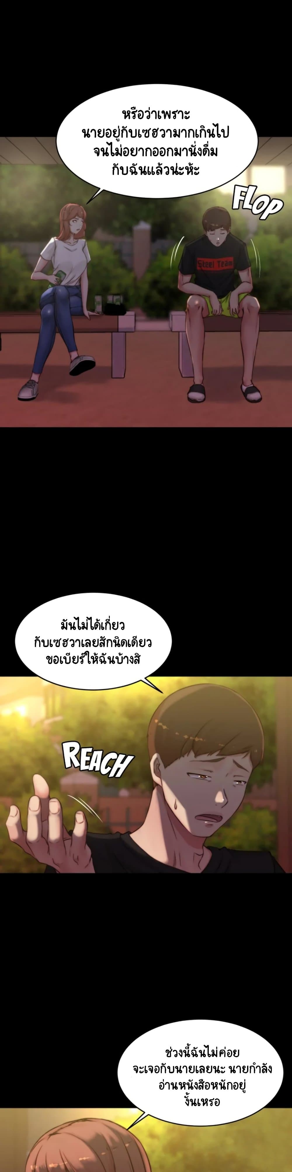 Panty Note 54 ภาพที่ 15