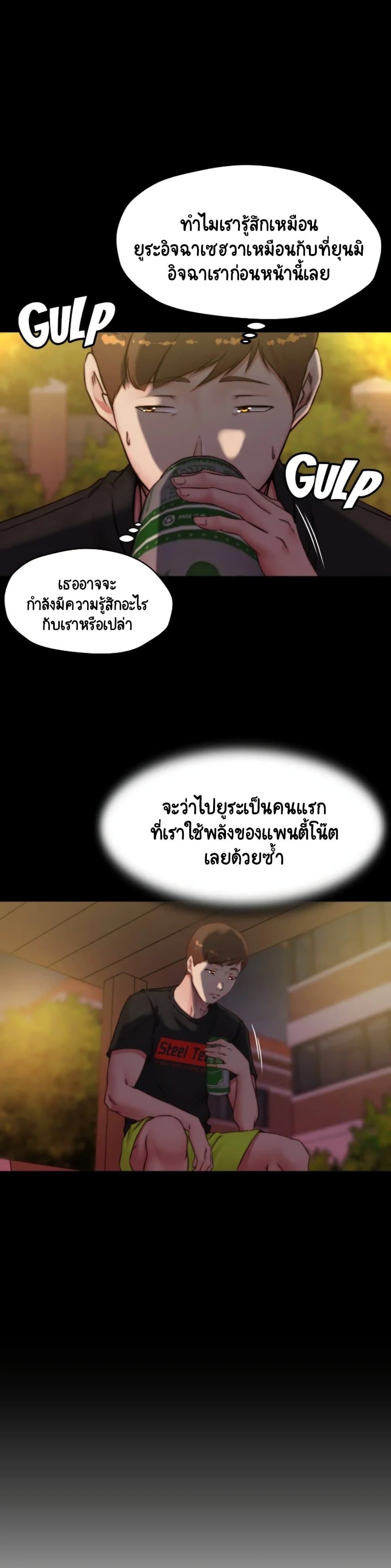 Panty Note 54 ภาพที่ 17