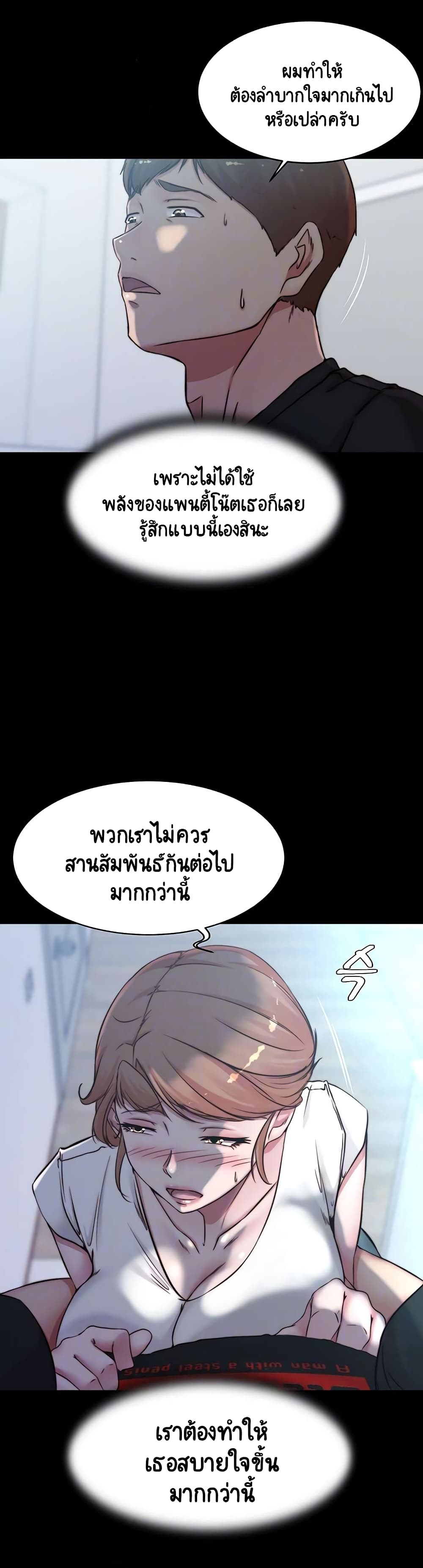 Panty Note 55 ภาพที่ 3