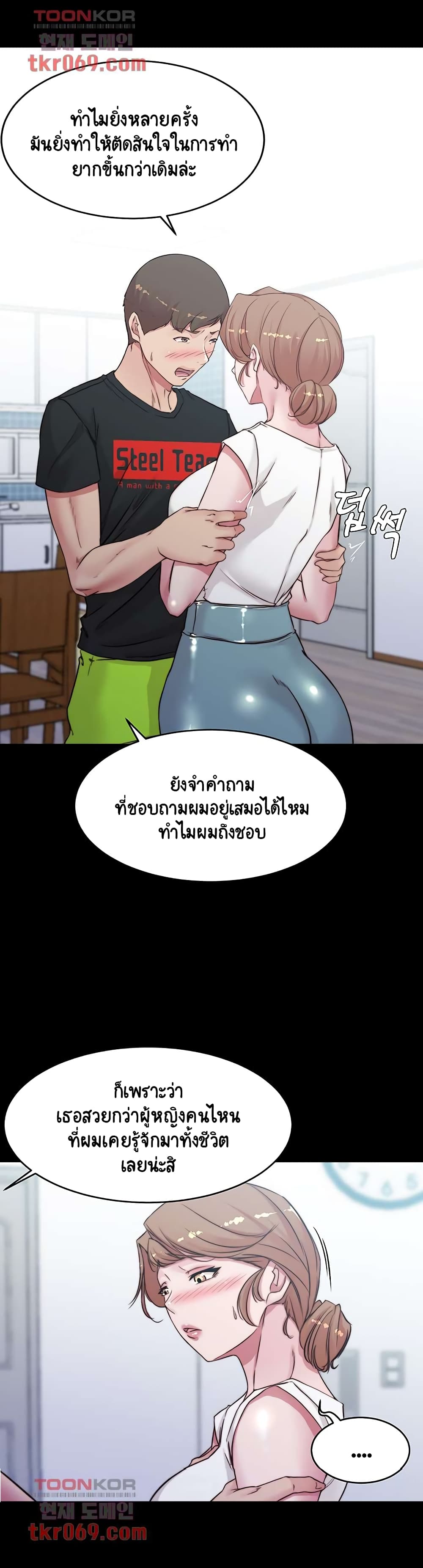 Panty Note 55 ภาพที่ 7