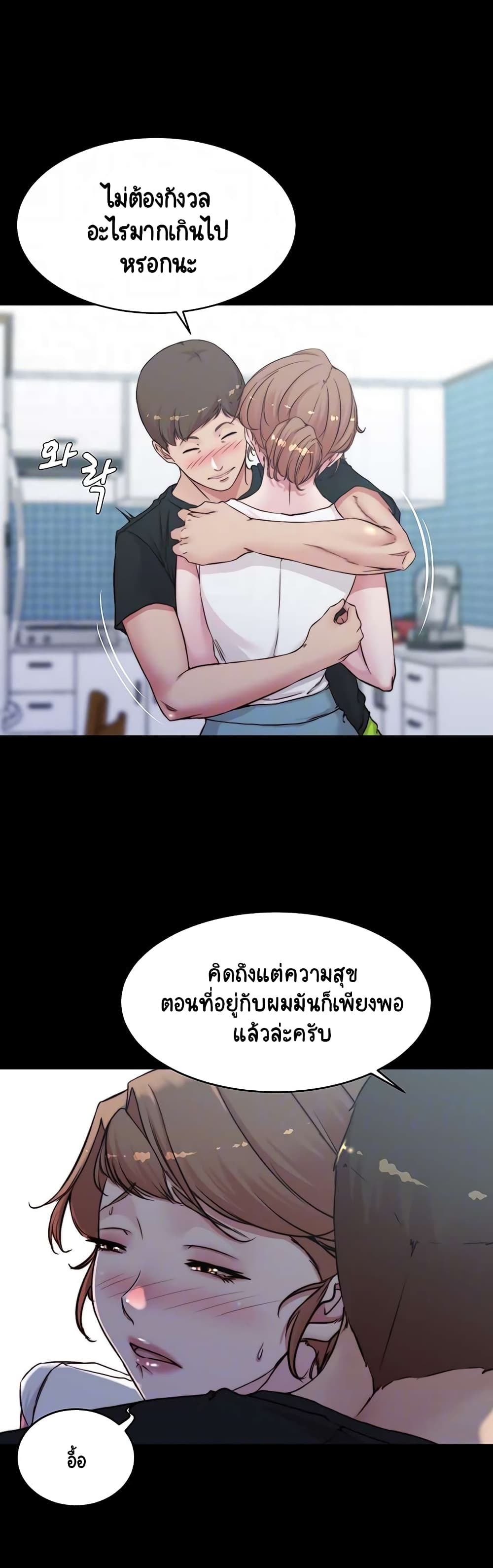 Panty Note 55 ภาพที่ 8