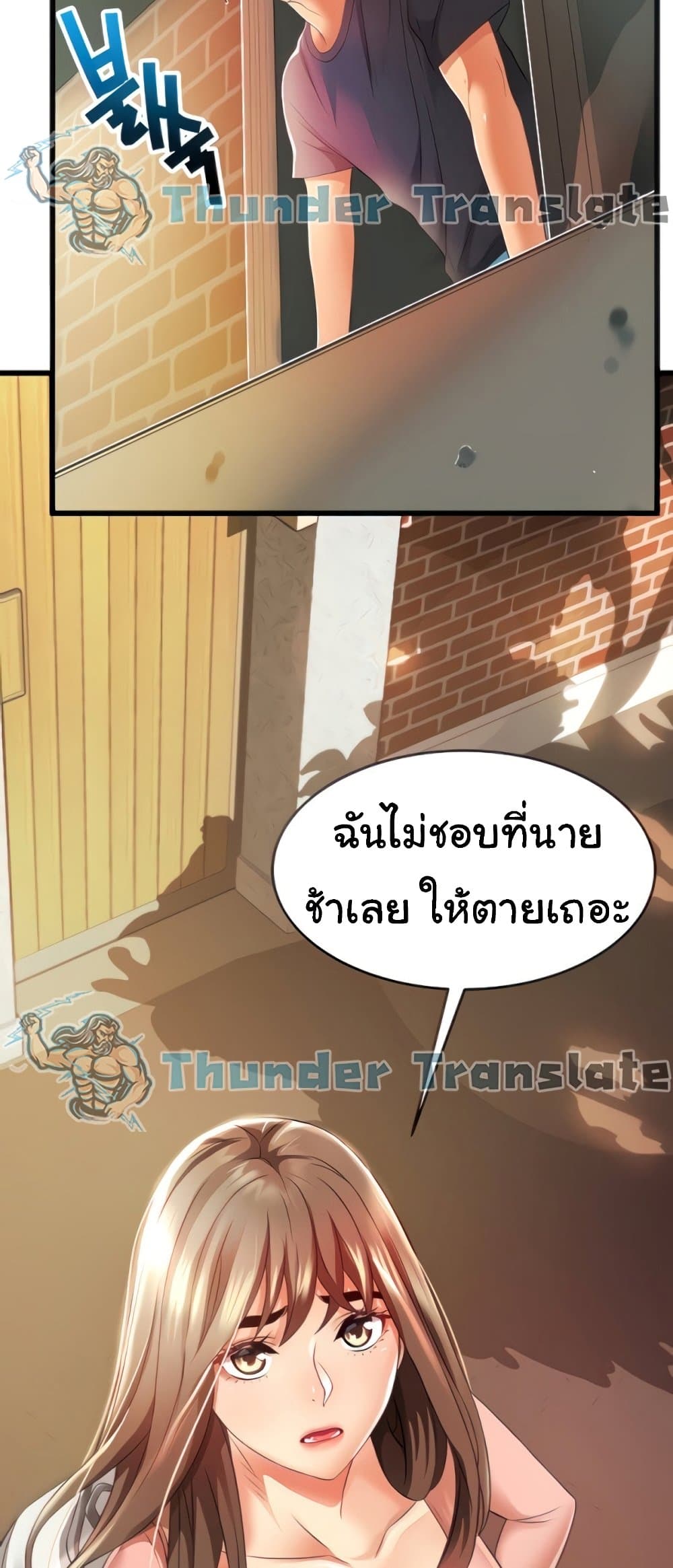 An Alley Story 6 ภาพที่ 12