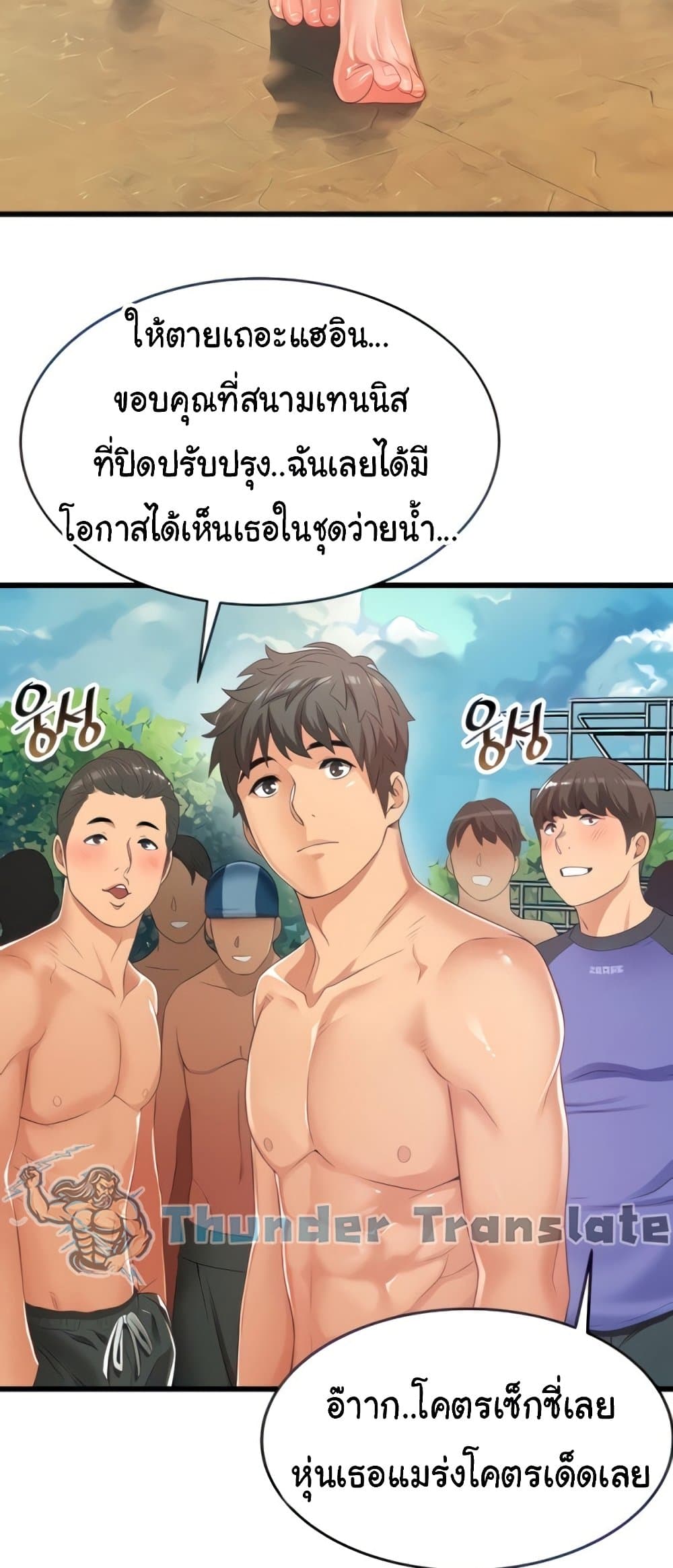 An Alley Story 6 ภาพที่ 25