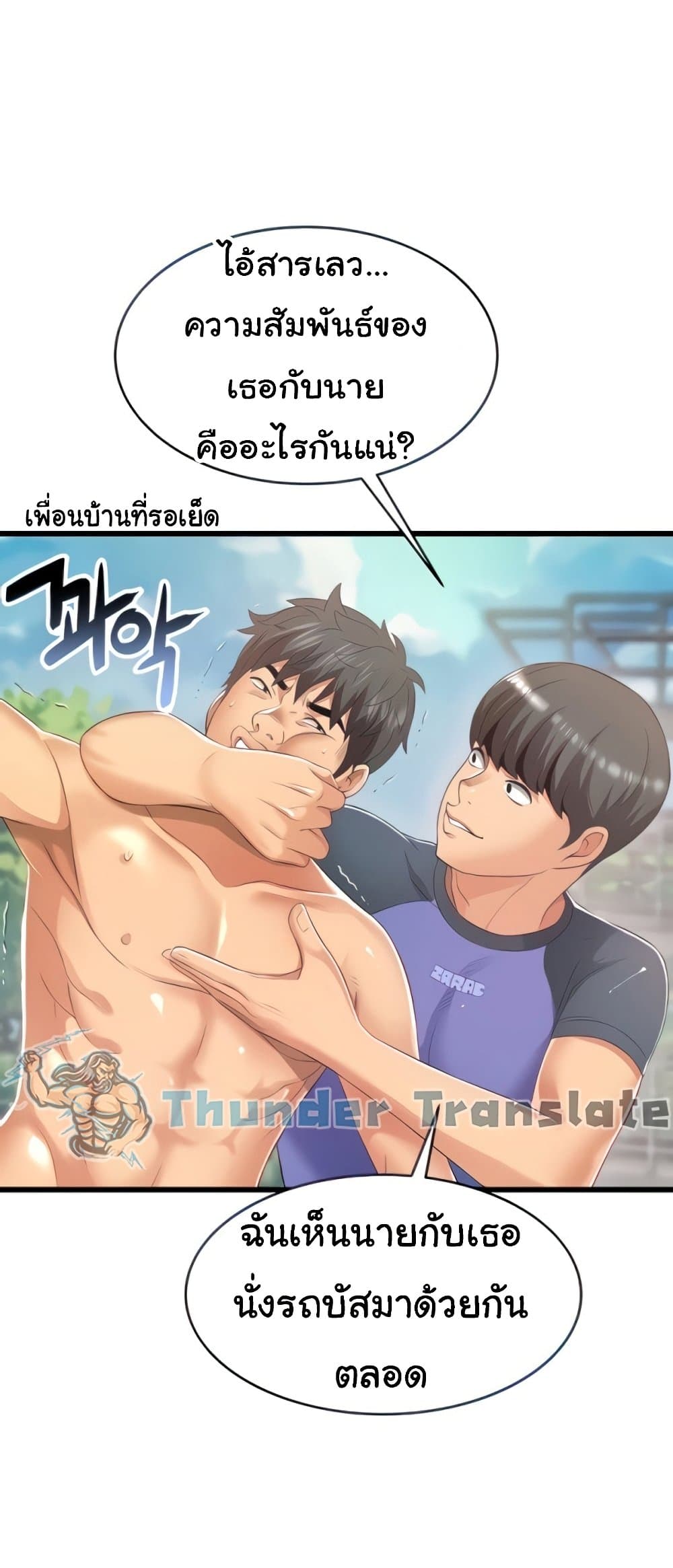 An Alley Story 6 ภาพที่ 26