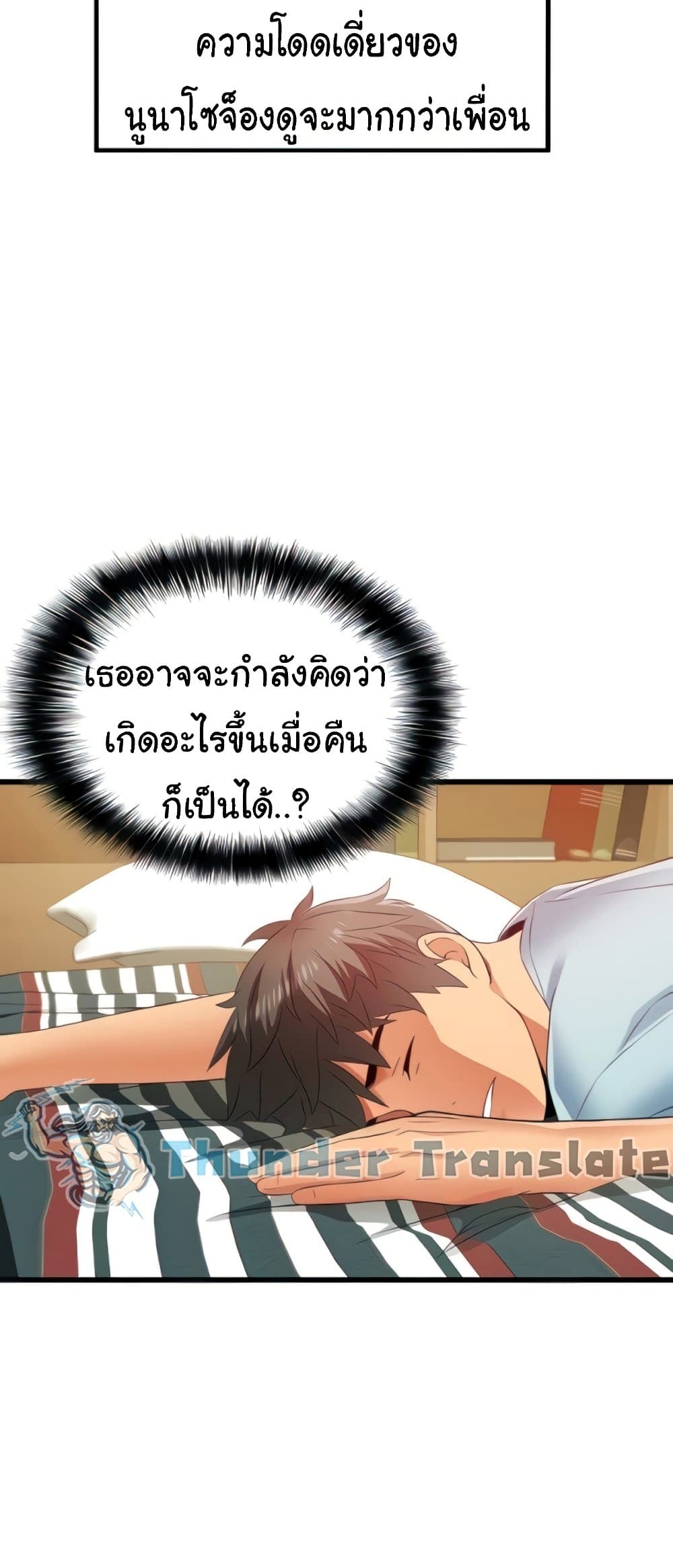 An Alley Story 6 ภาพที่ 37