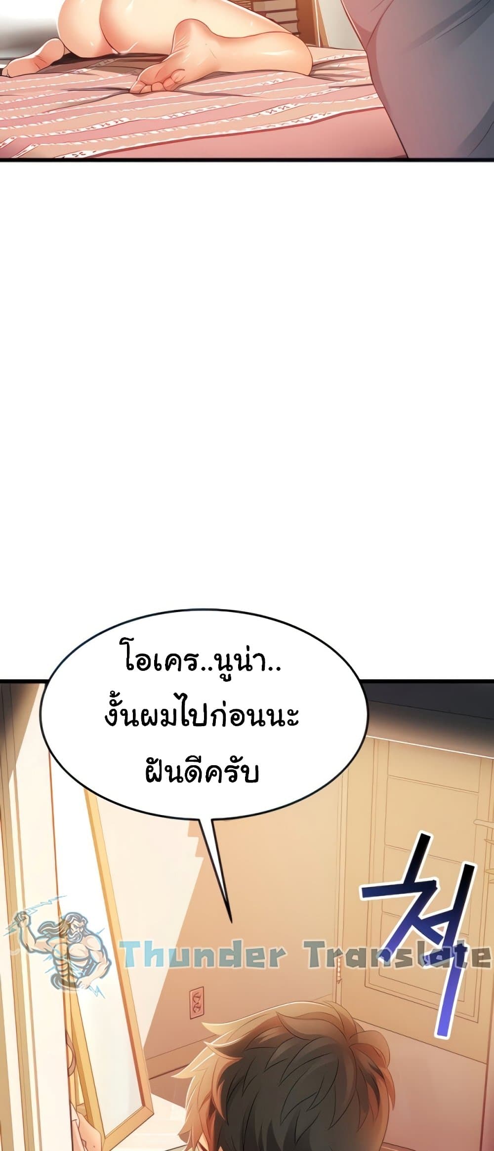 An Alley Story 6 ภาพที่ 4