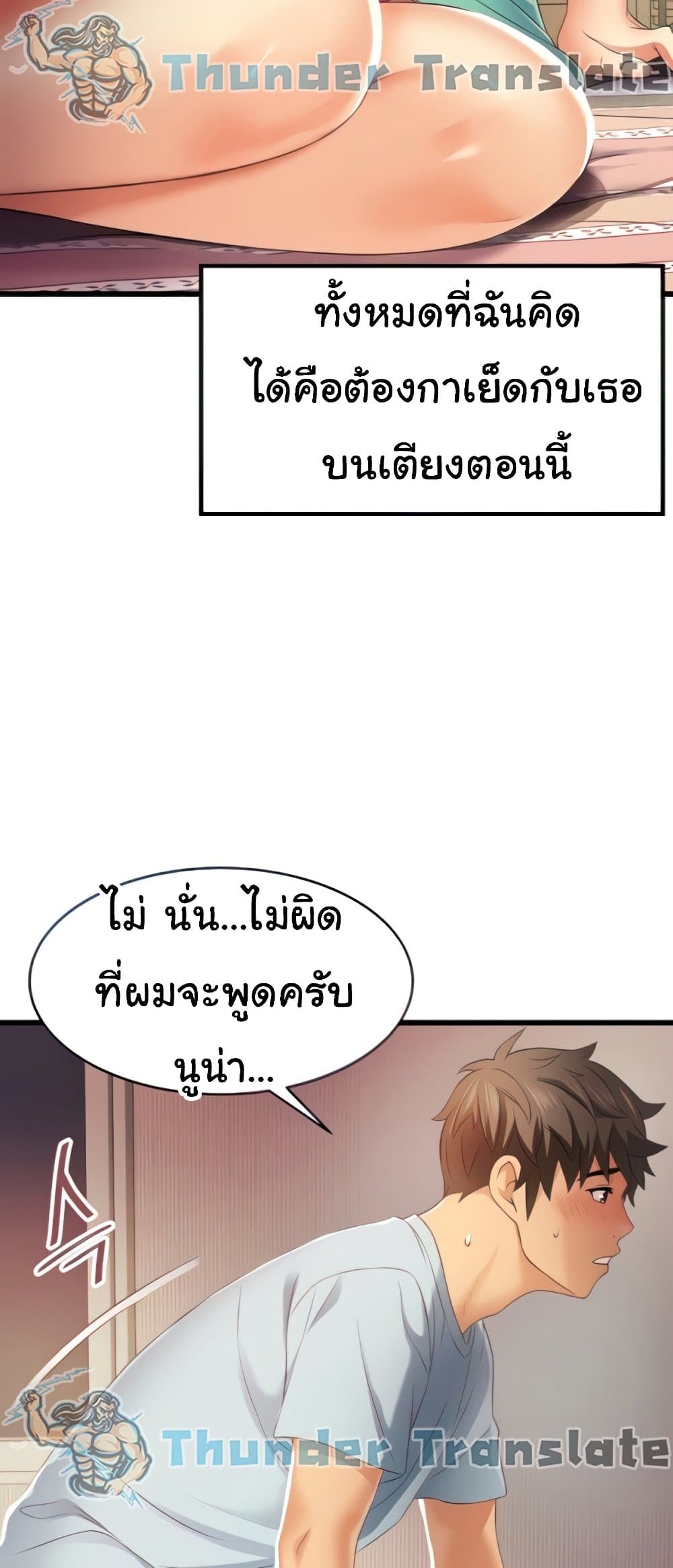 An Alley Story 6 ภาพที่ 45