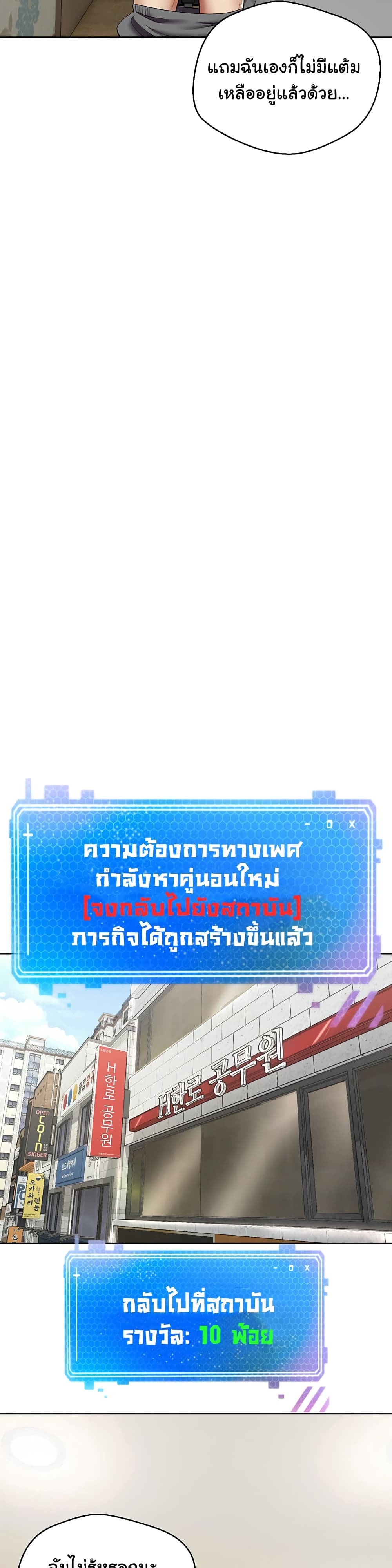 Desire Realization Application 4 ภาพที่ 17