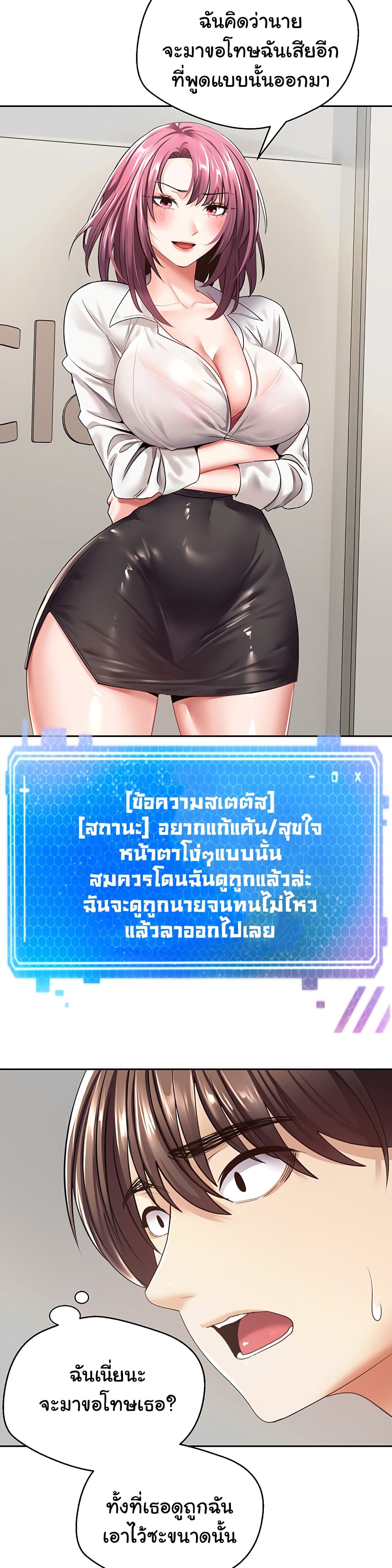 Desire Realization Application 4 ภาพที่ 20