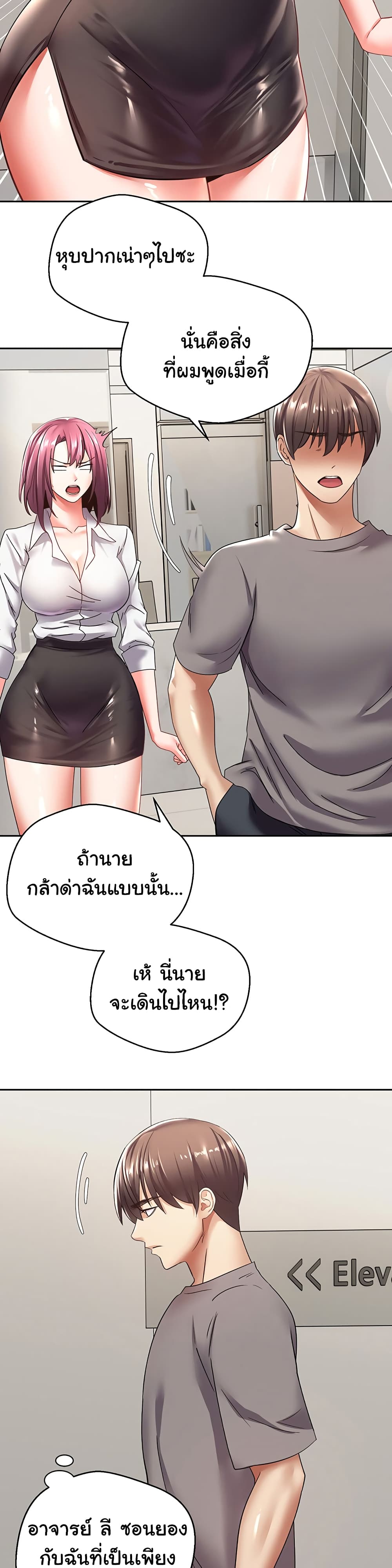 Desire Realization Application 4 ภาพที่ 24