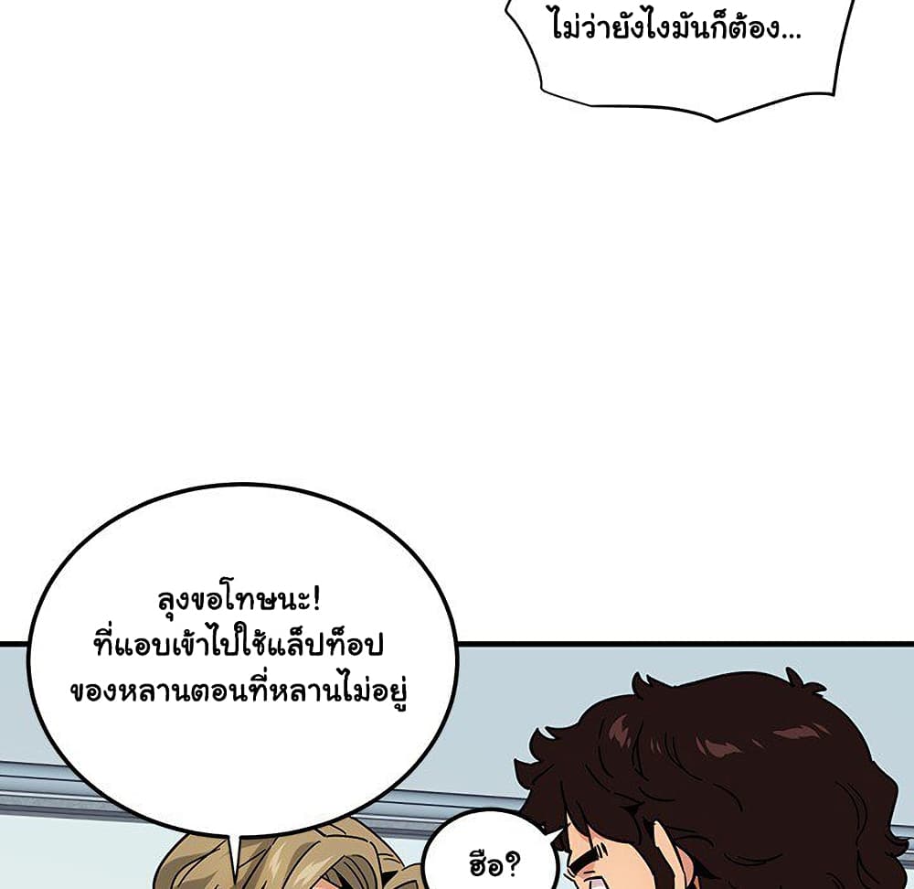 Dog on Patrol 56 ภาพที่ 104