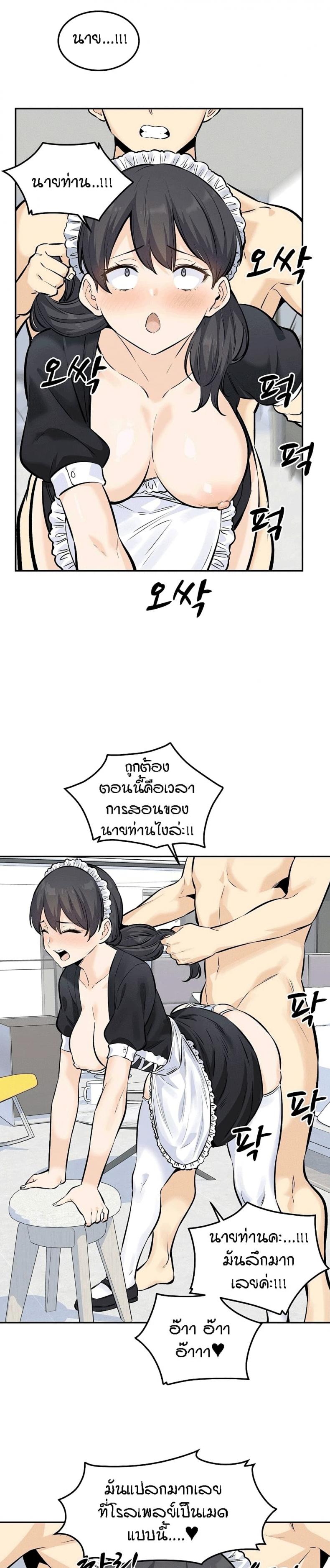 Excuse me, This is my Room 0 ภาพที่ 11