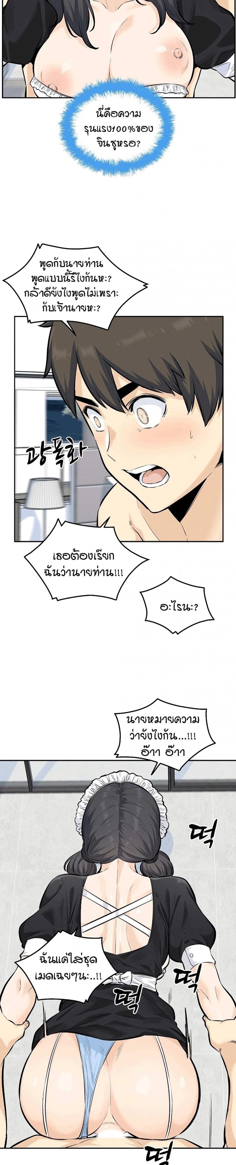 Excuse me, This is my Room 0 ภาพที่ 9