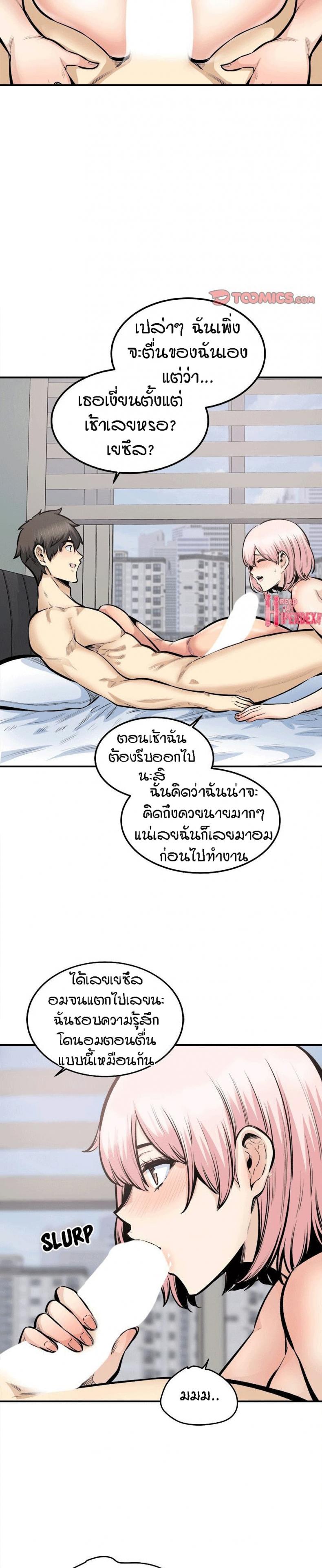 Excuse me, This is my Room 110 ภาพที่ 24