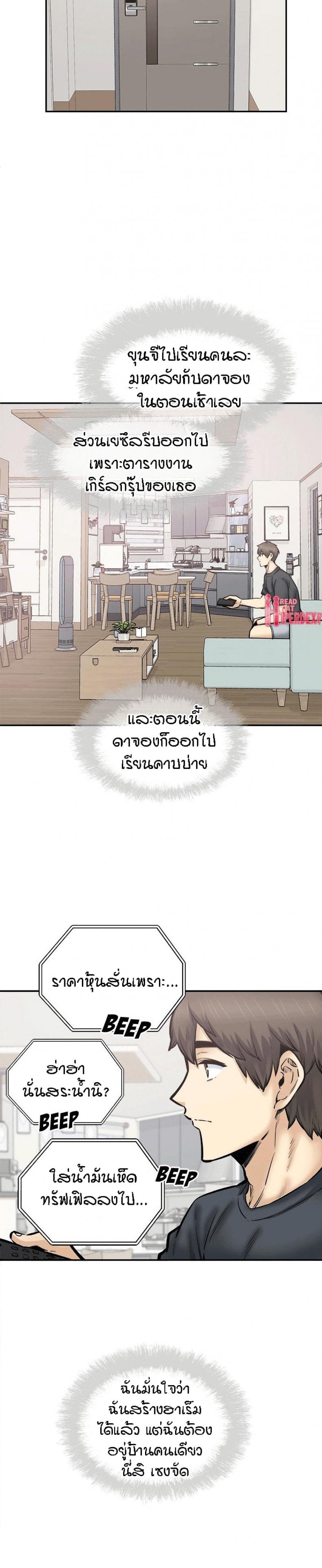 Excuse me, This is my Room 111 ภาพที่ 14
