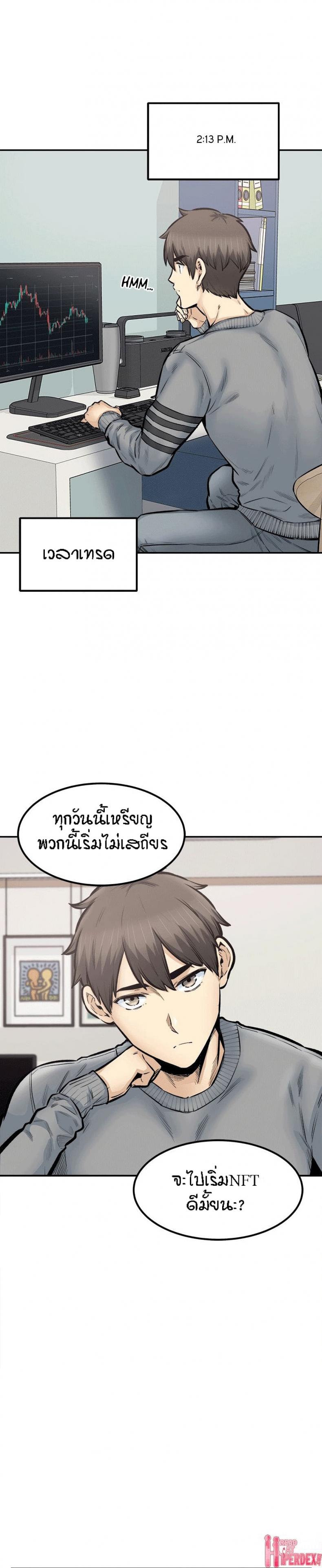 Excuse me, This is my Room 111 ภาพที่ 17