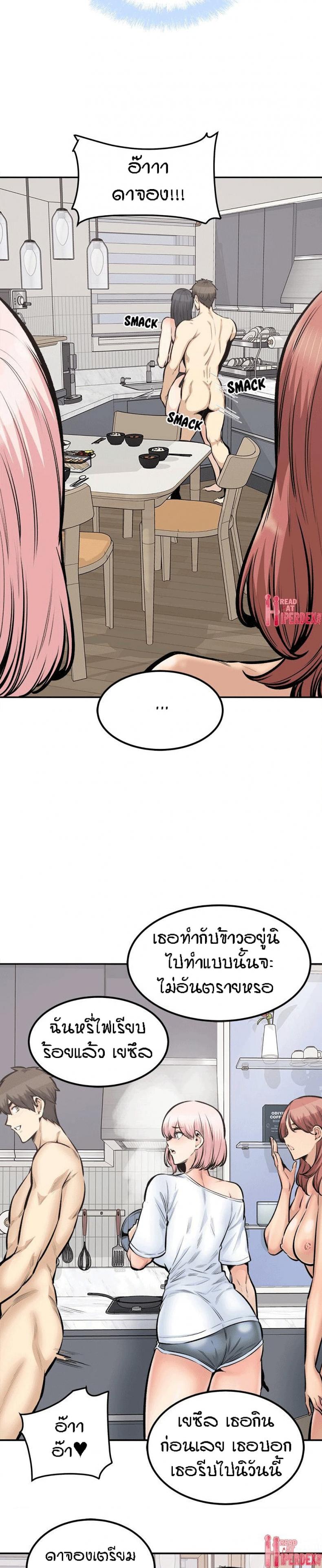 Excuse me, This is my Room 111 ภาพที่ 5
