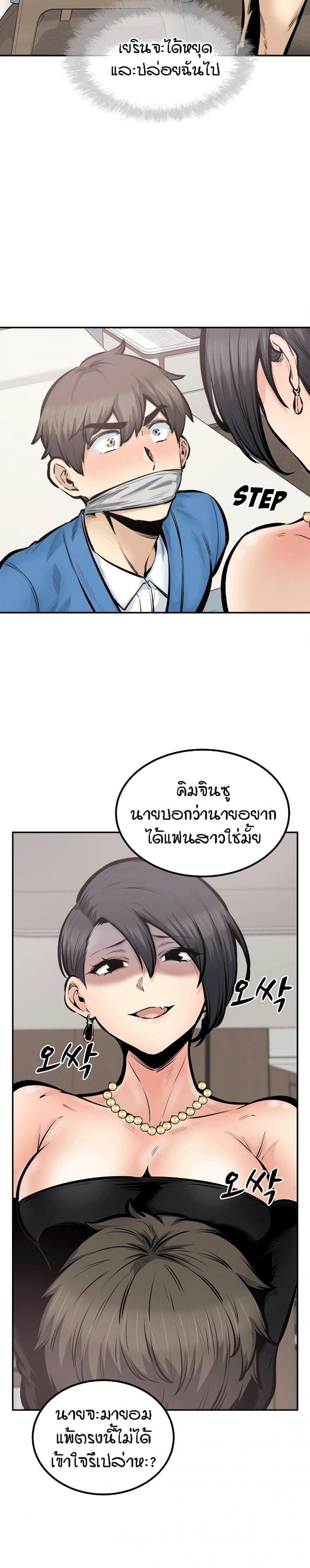 Excuse me, This is my Room 112 ภาพที่ 16