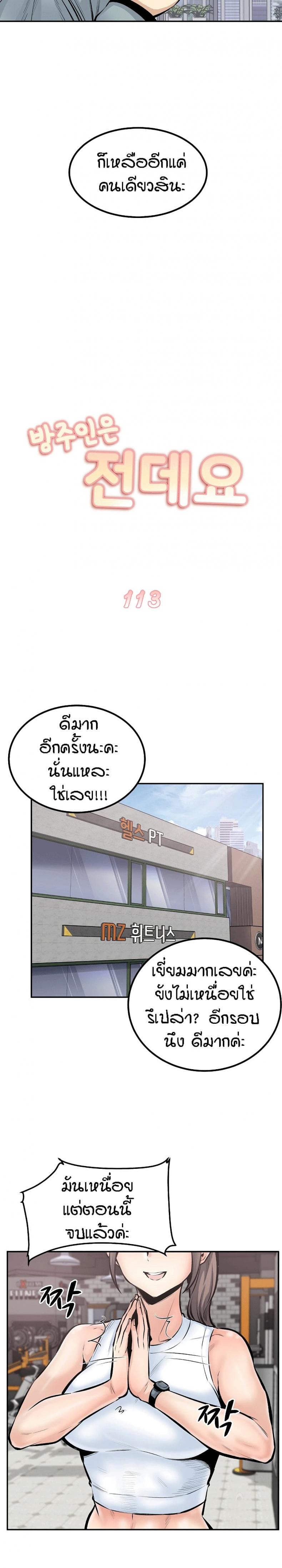 Excuse me, This is my Room 113 ภาพที่ 10