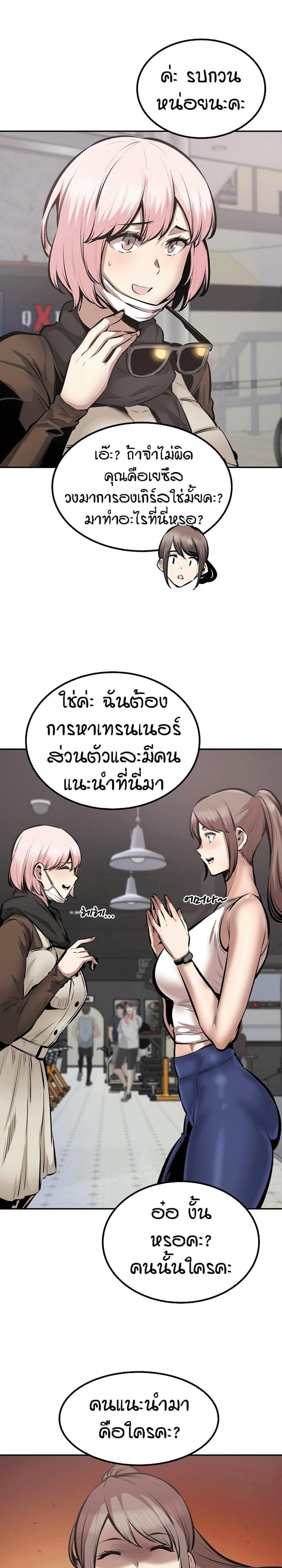 Excuse me, This is my Room 113 ภาพที่ 13