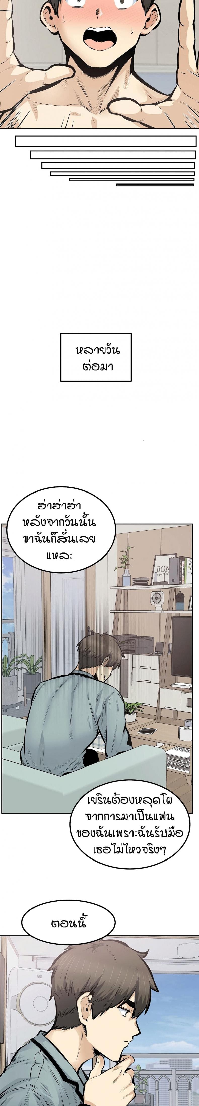 Excuse me, This is my Room 113 ภาพที่ 9