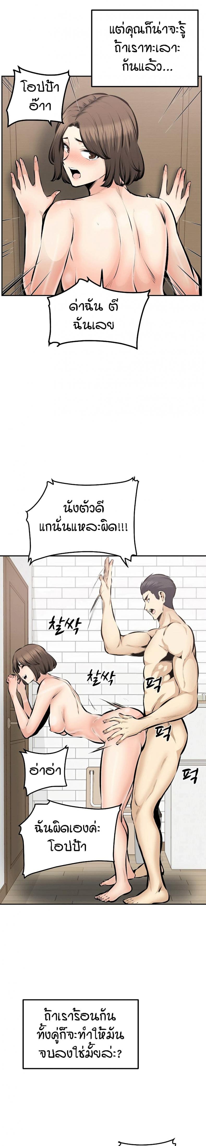 Excuse me, This is my Room 114 ภาพที่ 11