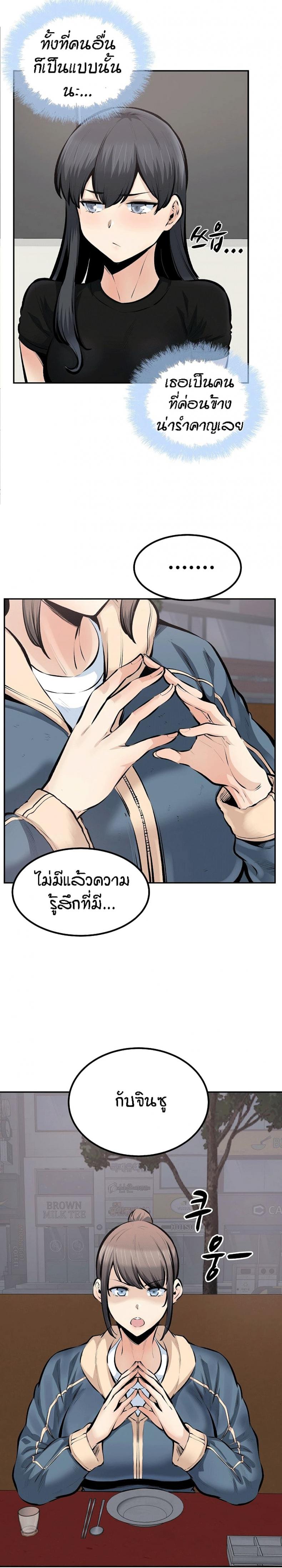 Excuse me, This is my Room 114 ภาพที่ 2