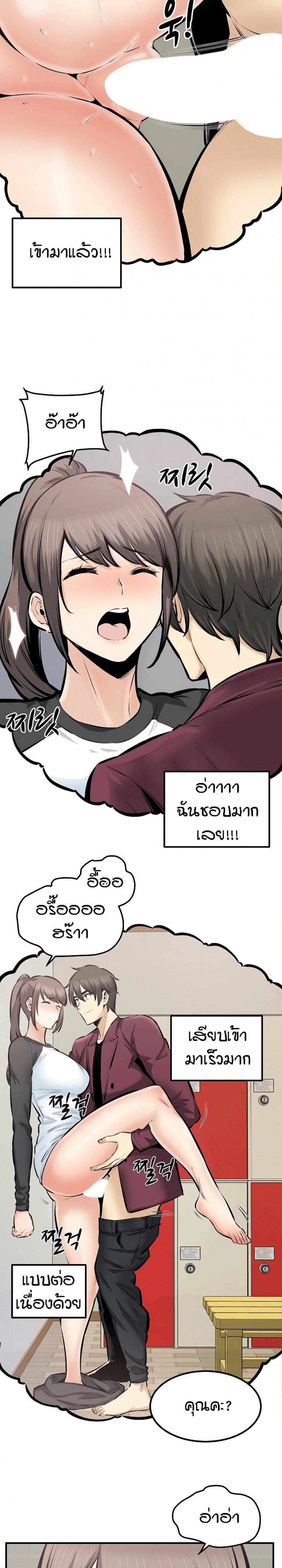 Excuse me, This is my Room 114 ภาพที่ 21