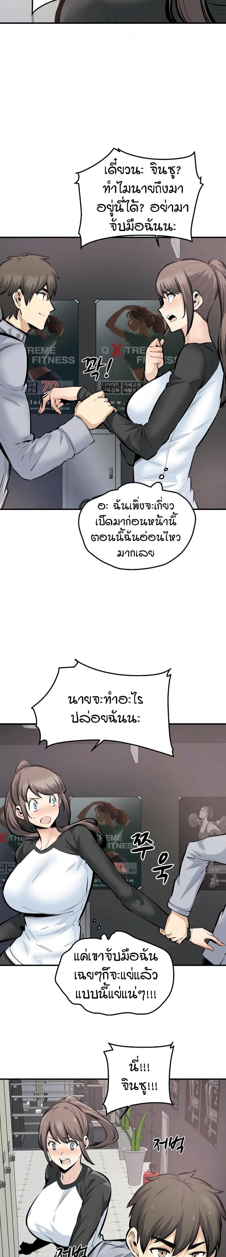 Excuse me, This is my Room 114 ภาพที่ 24