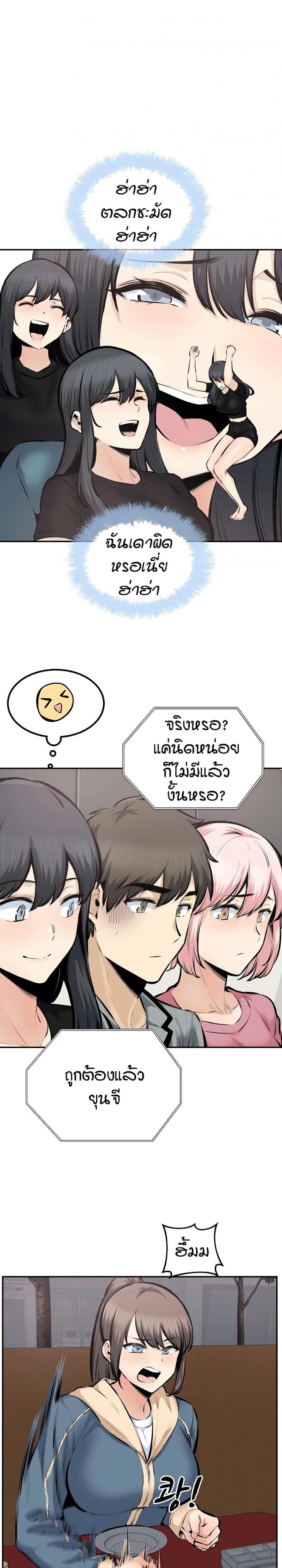 Excuse me, This is my Room 114 ภาพที่ 3