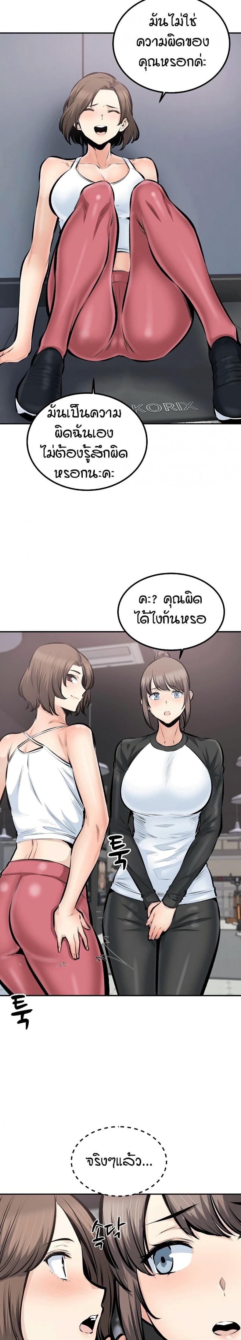 Excuse me, This is my Room 114 ภาพที่ 9