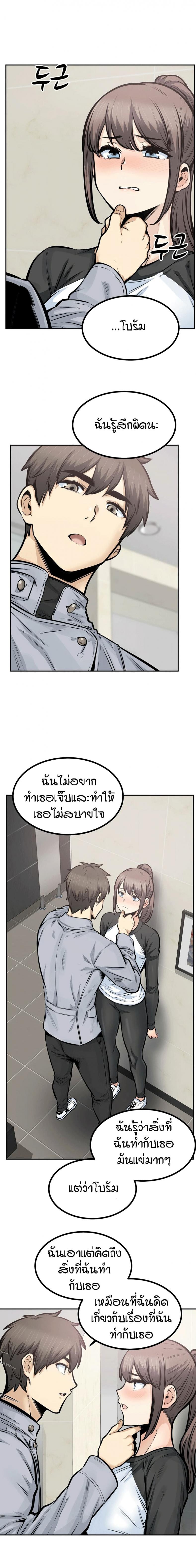 Excuse me, This is my Room 115 ภาพที่ 10