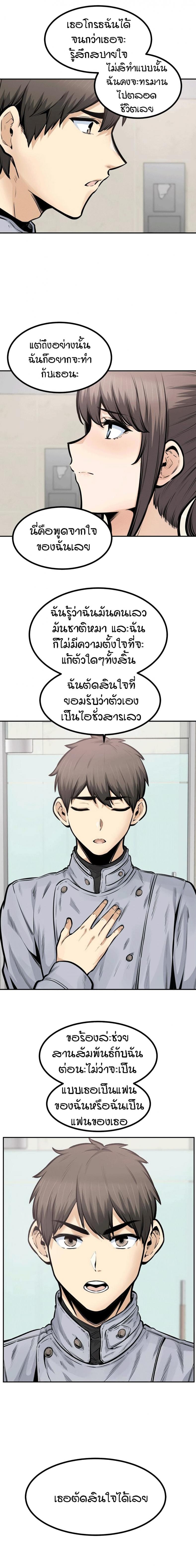 Excuse me, This is my Room 115 ภาพที่ 11