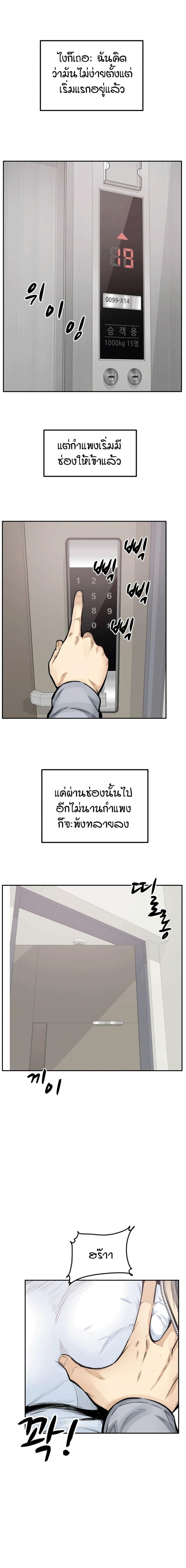 Excuse me, This is my Room 115 ภาพที่ 17