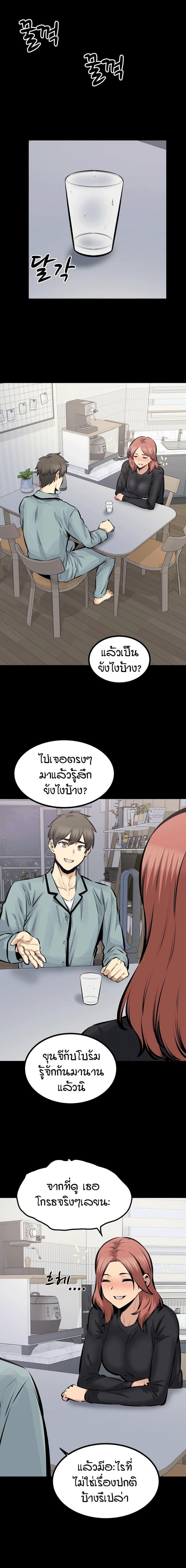 Excuse me, This is my Room 115 ภาพที่ 7