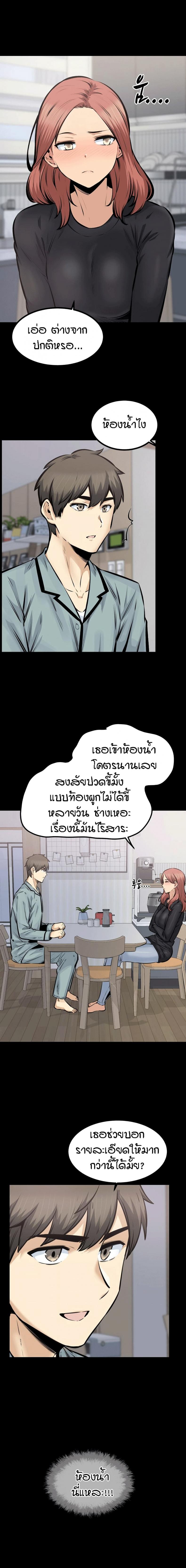 Excuse me, This is my Room 115 ภาพที่ 8