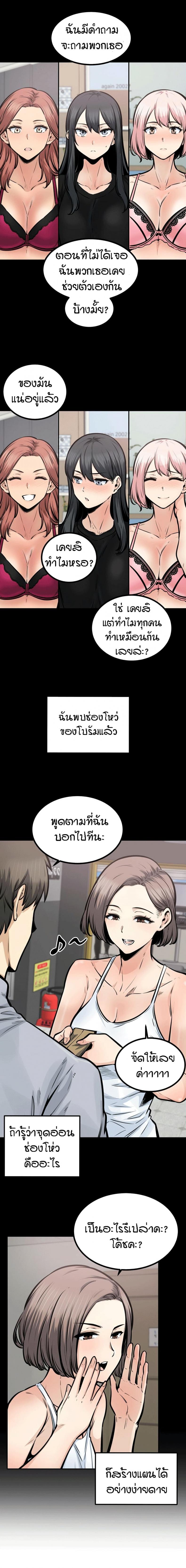 Excuse me, This is my Room 115 ภาพที่ 9