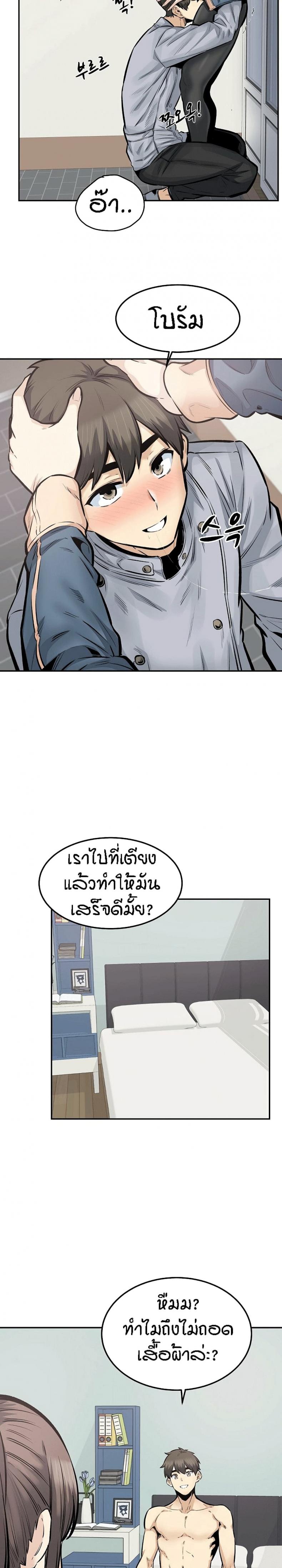 Excuse me, This is my Room 116 ภาพที่ 10