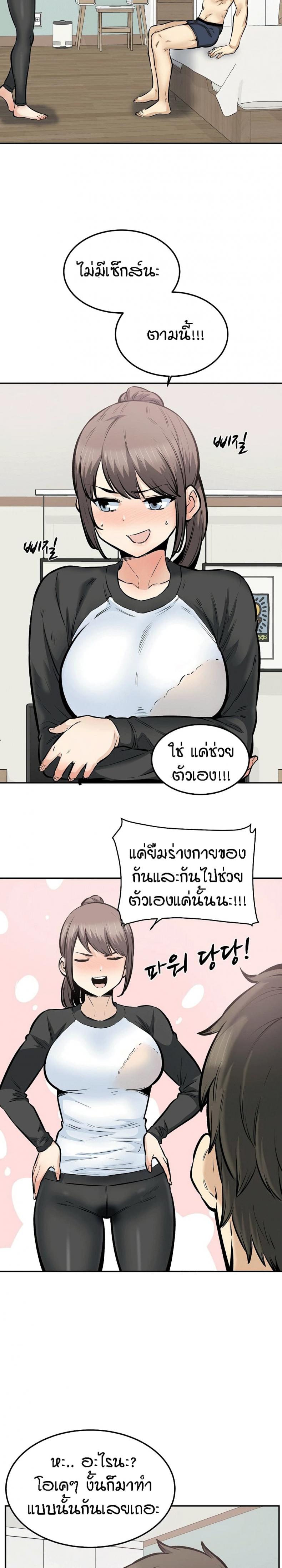 Excuse me, This is my Room 116 ภาพที่ 12