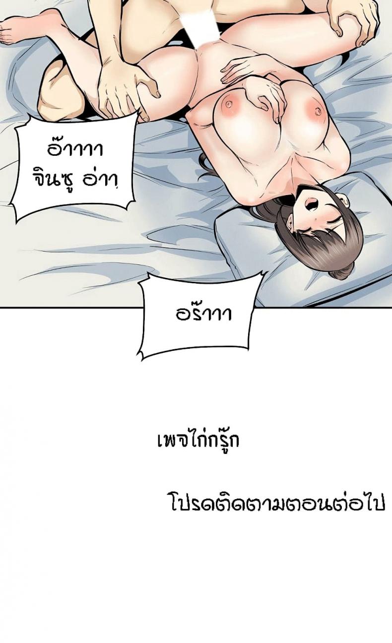 Excuse me, This is my Room 116 ภาพที่ 25