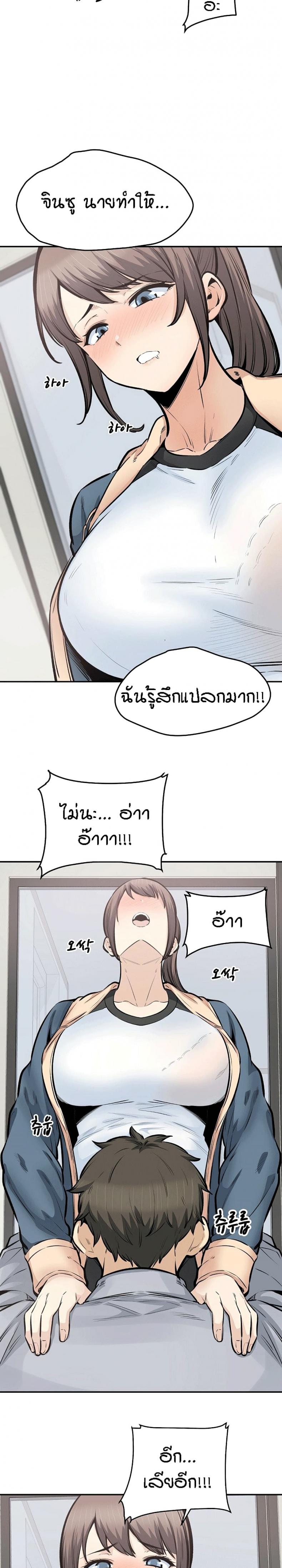 Excuse me, This is my Room 116 ภาพที่ 8