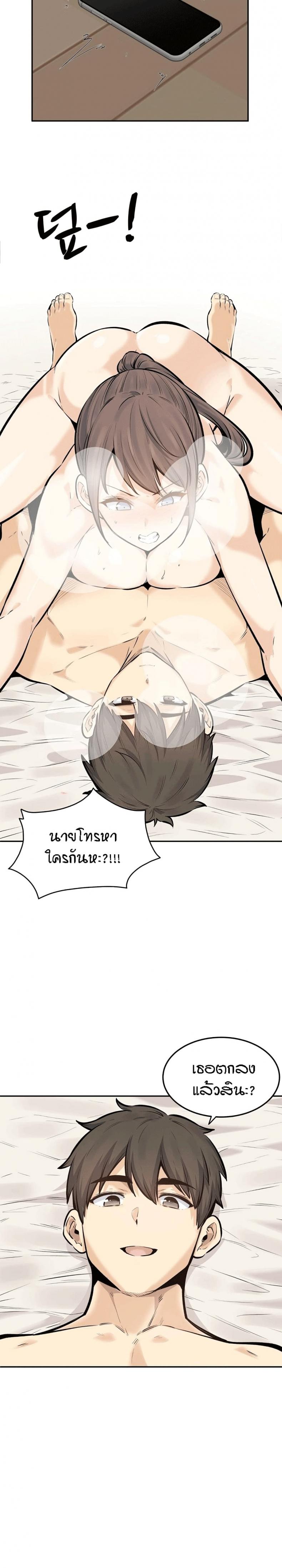 Excuse me, This is my Room 117 ภาพที่ 11