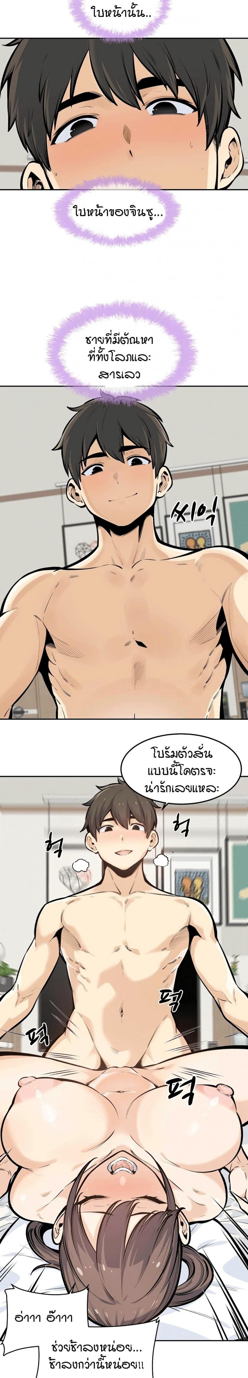 Excuse me, This is my Room 117 ภาพที่ 3
