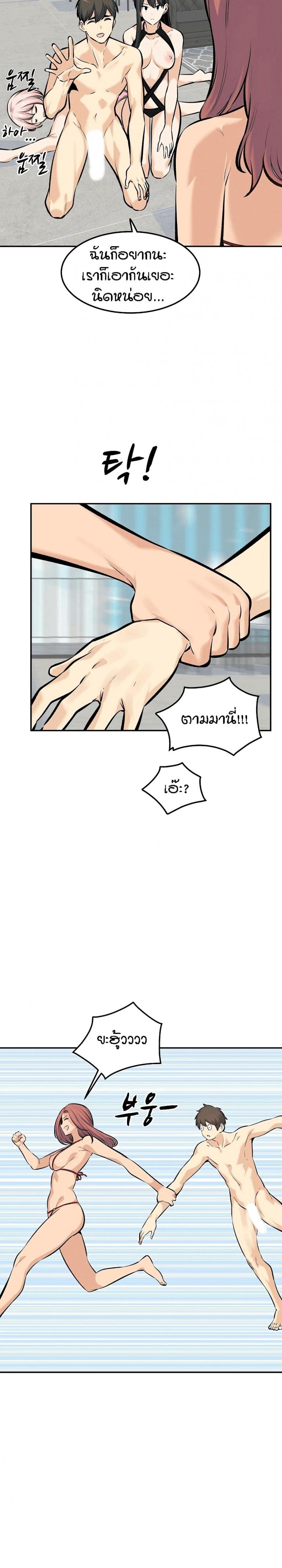 Excuse me, This is my Room 118 ภาพที่ 20