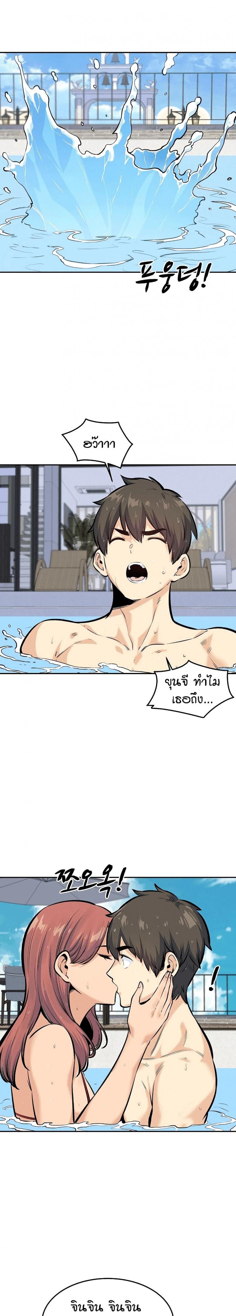 Excuse me, This is my Room 118 ภาพที่ 21