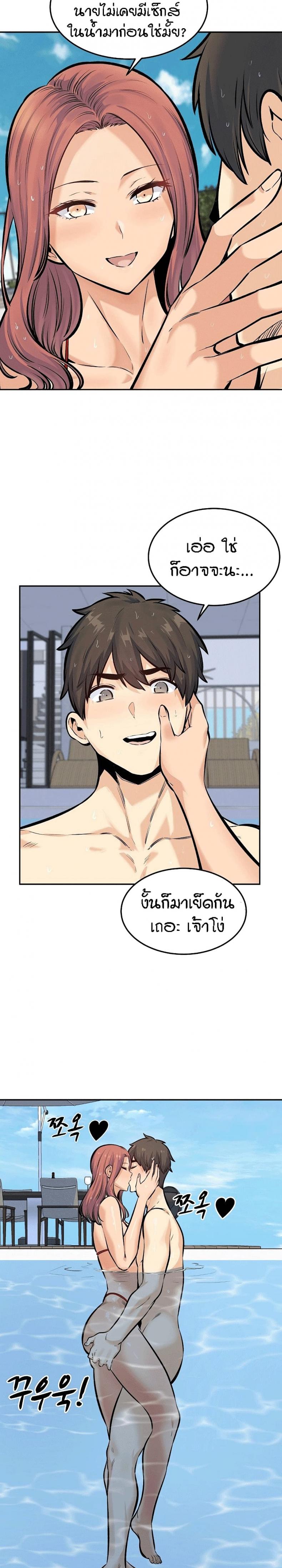 Excuse me, This is my Room 118 ภาพที่ 22